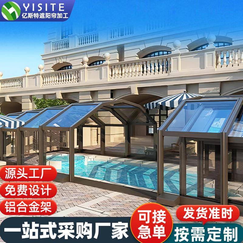 阳光房智能开合阳台露台户外亭子断桥铝雨棚顶楼设计遮阳棚玻璃房