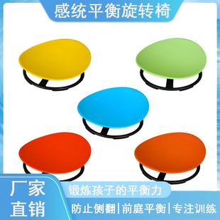 儿童家用前庭平衡旋转椅感统早教玩具幼儿园感统室感统训练器材