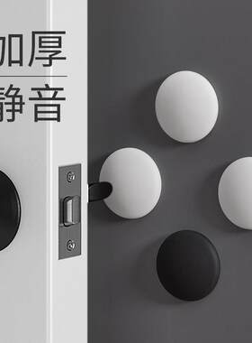 门把手防撞垫防撞贴房门硅胶门后贴门垫撞垫门把套圆形白色墙面小