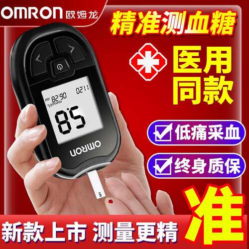 OMRON血糖机血糖测试机家用测量血糖机器血糖医用测量仪血糖试纸