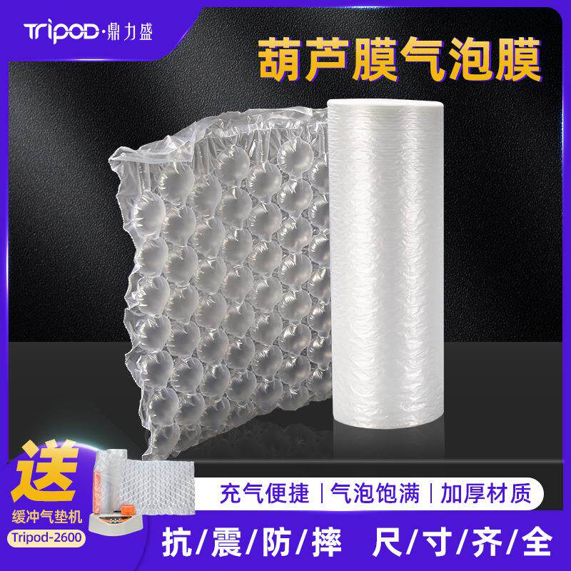 葫芦膜气泡膜充气机气泡袋快递打包气垫填充袋包装葫芦膜大卷