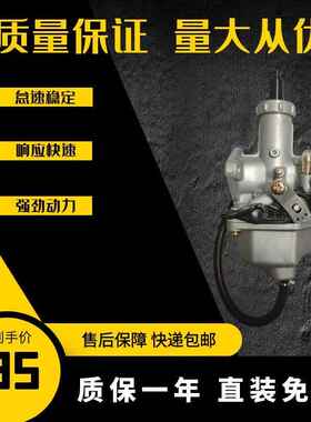 京滨CG125 150 200 机车化油器PZ26 PZ27 PZ30化油器全新手动线