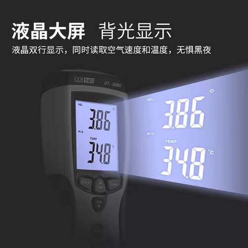 CEM华盛昌手持热敏式风速仪高精度风量计风温度测量测风仪DT-8880