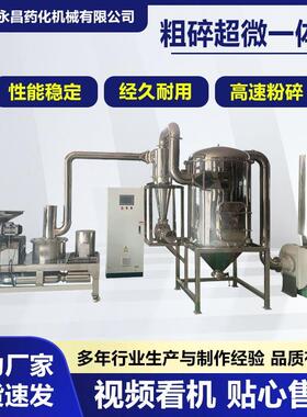 超微粉碎机茶叶化工材打粉机脉冲除尘超细磨粉机研磨机食品级