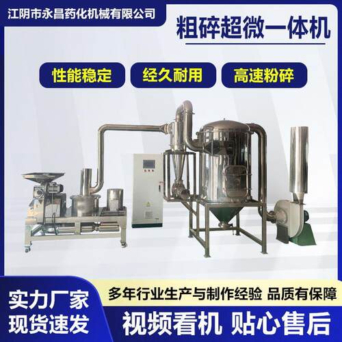 葛根超微粉碎五谷杂粮超细磨机材效粉碎性能稳定超微粉碎机