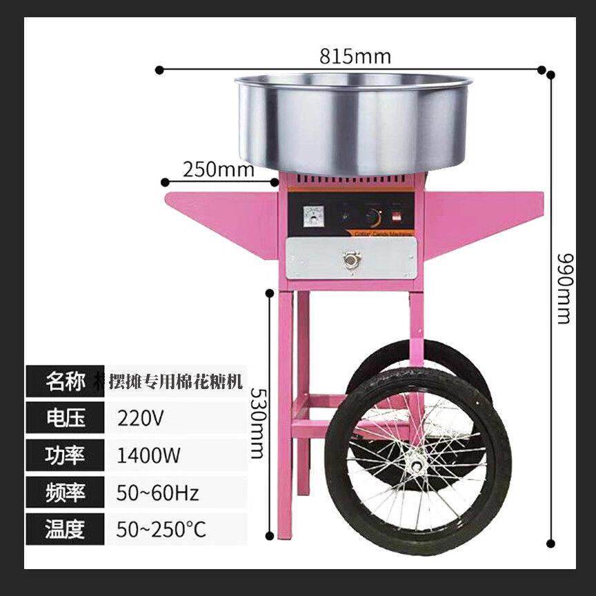 棉花糖机器商用电热插电摆摊拉丝便宜全自动棉花糖机