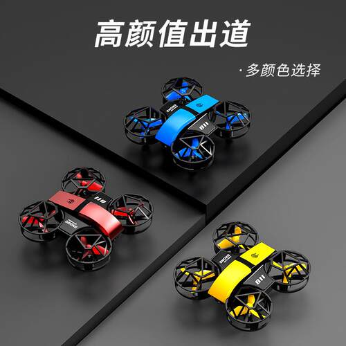 跨境938 迷你无人机高清航拍四轴飞行器创意玩具礼品儿童遥控飞机