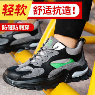 钢包头工作鞋 新款 防砸防刺穿安全舒适软底时尚 劳保鞋 批发 男款