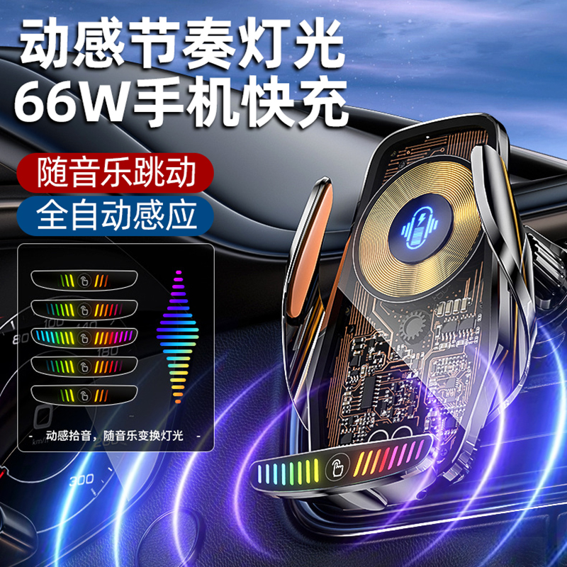 新款车载无线充电器66W磁吸快充汽车用导航手机支架透明自动感应