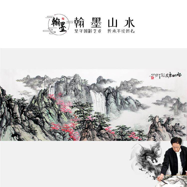 手绘真迹国画山水画水墨画客厅装饰画挂画办公室风水画宣纸画心