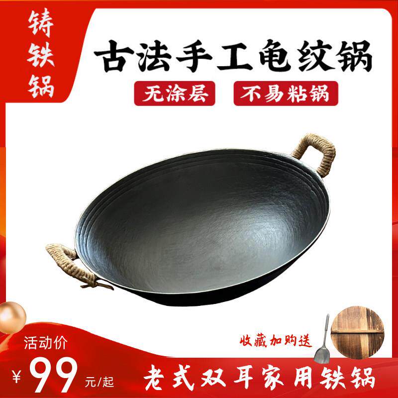 加厚铁锅生铁锅不沾锅家用铁人专用老式传统双儿炖大鹅铸铁炒锅