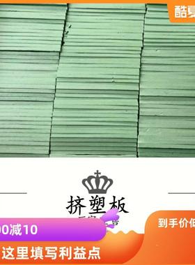 成都聚苯乙烯泡沫塑料板XPS挤塑板屋面隔热板内外墙保温板换填泡