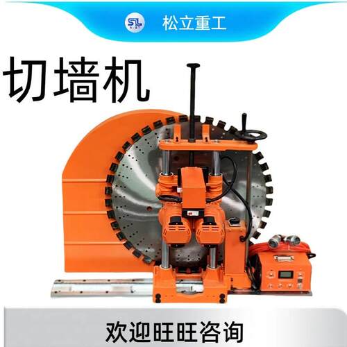 电动墙壁切割机多功能装修用开门洞窗户机器设备钢筋混凝土切墙机