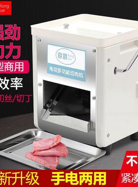商用切肉机不锈钢全自动切丝切片菜家用小型电动多功能绞切丁机