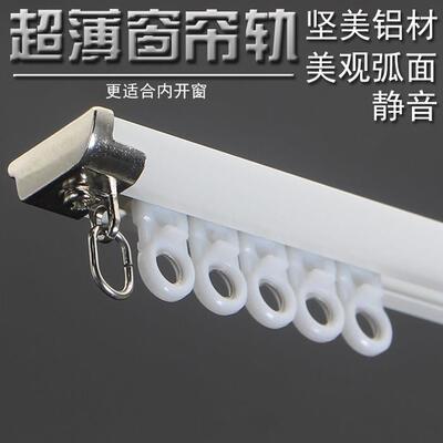 坚美超薄静音窗帘轨道内开窗极窄隐藏式滑轨极薄飘窗顶装单轨滑道