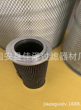 液压油滤芯 420M-010P 修井机高压滤芯 0950R020W 纤维滤芯