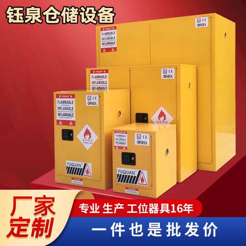 厂家防爆柜90加仑油漆桶安全柜防爆柜非标大型防爆柜