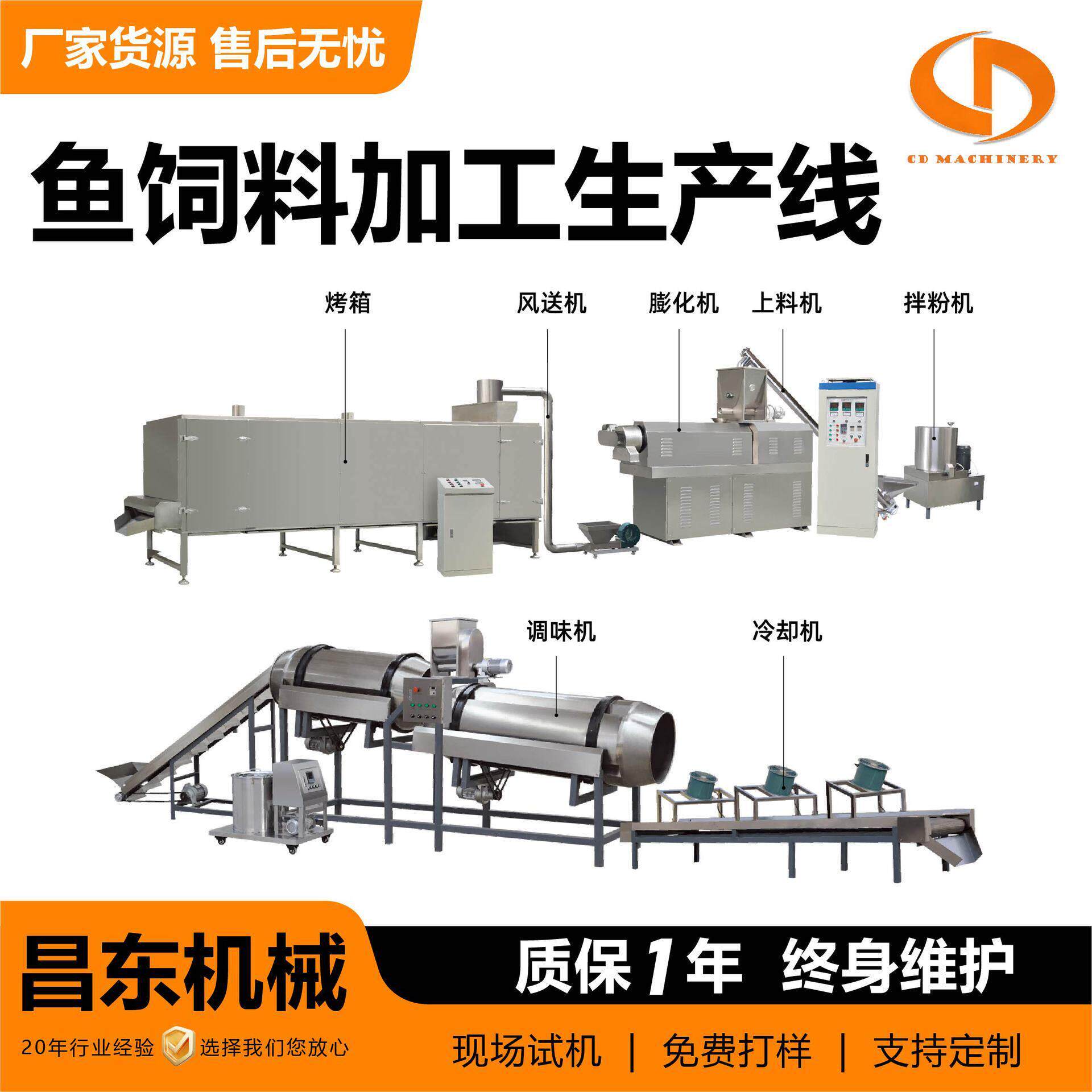 DS70商用鱼虾饲料加工设备厂家缓沉鱼饲料浮水鱼饲料加工生产线
