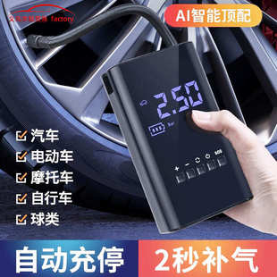车载充气泵便携式 新款 户外应急车用打气泵家用汽车电动打气筒批发