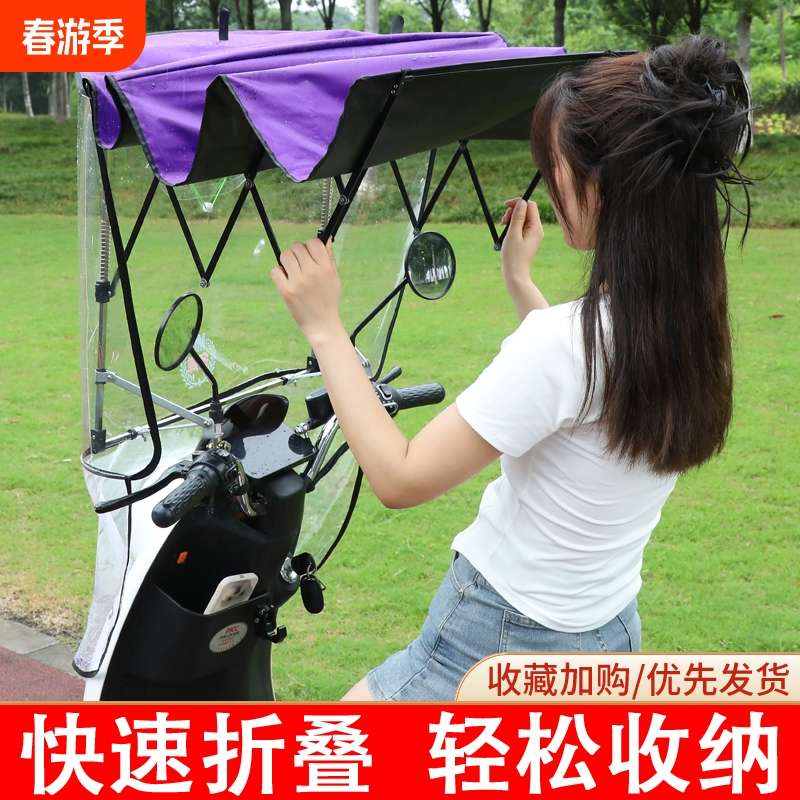 电动车防晒防雨罩可收缩折叠电瓶车隐形遮雨棚篷新款快拆摩托雨伞