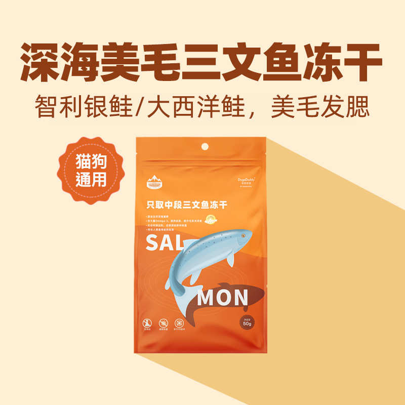 DogeDaddy多格爸爸只取中段三文鱼冻干猫咪狗狗冻干零食美毛发腮