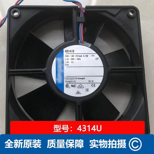 4314U 工业制冷风机 120x120x32mm 24V 5.7W 237mA 防水工业风扇
