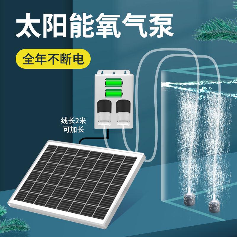 鱼缸氧气泵太阳能增氧泵打氧机气泵养鱼水泵器充电两用可携式充氧