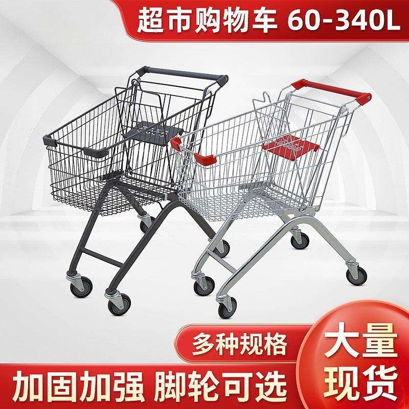 超市购物车手推车理货车成人家用超市买菜小推车商场推车包邮