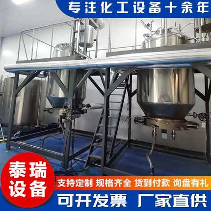 泰瑞厂家直发浓缩蒸发器中药浓缩提取机组精油浓缩提取机组