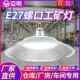 亚明三防工矿灯e27螺口灯泡飞碟灯超亮工厂仓库厂房工业照明100W