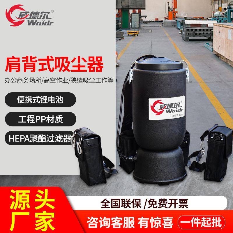 背包式工业用锂电池无线干式吸尘器700W大功率吸力吸尘器商用