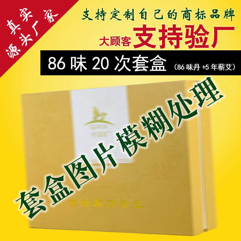 顶配108味珍珠灸丹丸套盒 香灸套盒温阳黄氏丹灸 帝王灸禅香灸