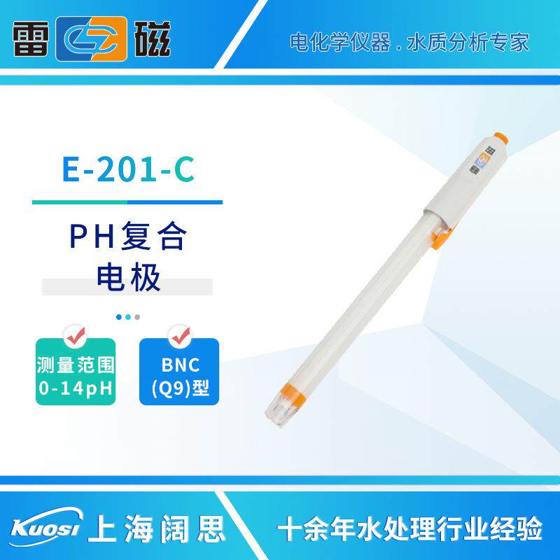 雷磁PH电极系列E-201-C/301-CF实验室便携式ph复合电极传感器探头