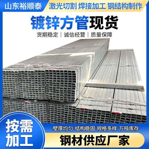 Q235热镀锌方管镀锌尖角方矩管30×50钢梁柱用方钢管切割零售