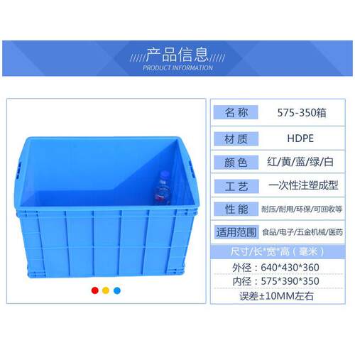 575-350加厚特大号塑料周转箱筐长方形物料储物收纳整理框胶筐子