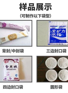 川贝粉全自动机包装机 超包细微粉装 1-100ml小HC-160FS剂量末粉