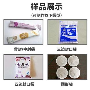 三合一咖啡粉包 背封圆角UHH粉咖剂装 机 条包状啡全自动包装 机料