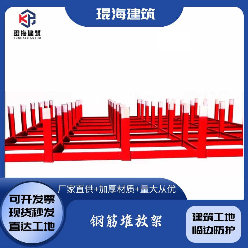 工地钢筋堆放架 施工钢筋堆场 建筑原材料摆放架 钢筋支架