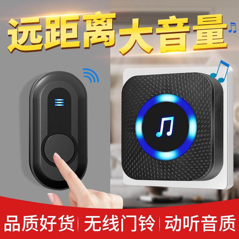 门铃家用无线 线超远距离一拖二入户门钟 钟老人呼叫器防盗门电子