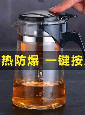 飘逸杯泡茶壶一键过滤玻璃茶壶耐热单壶家用茶杯套装功夫茶具包邮