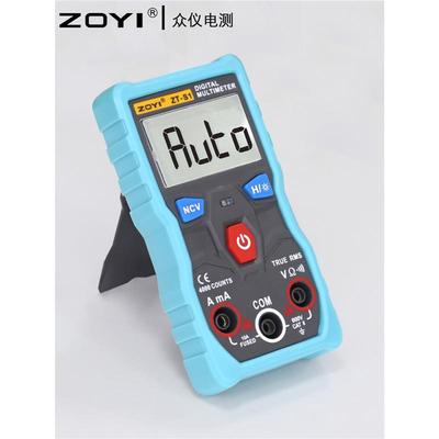 众仪电ZT-S1ZT-S1万表用表数字测高精度全自识别迷你袖珍万用防动