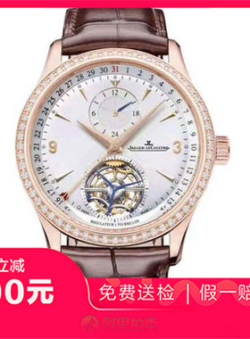 捡漏95新积家大师腕表陀飞轮玫瑰金自动机械男表手表Q1652401