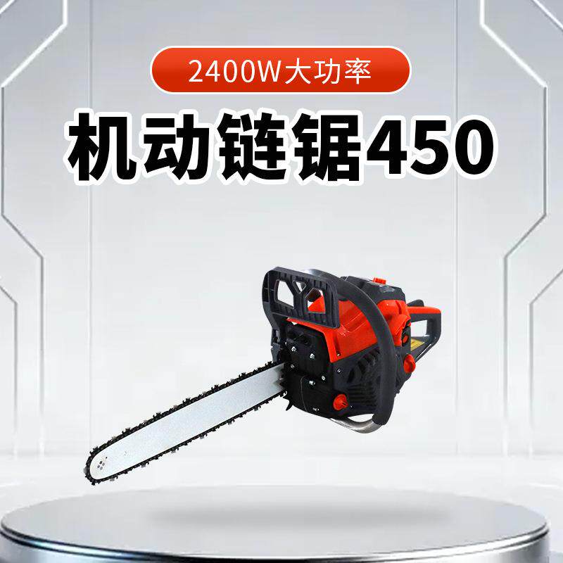 消防救援二冲程机动链锯450大功率伐木锯多功能汽油伐木锯