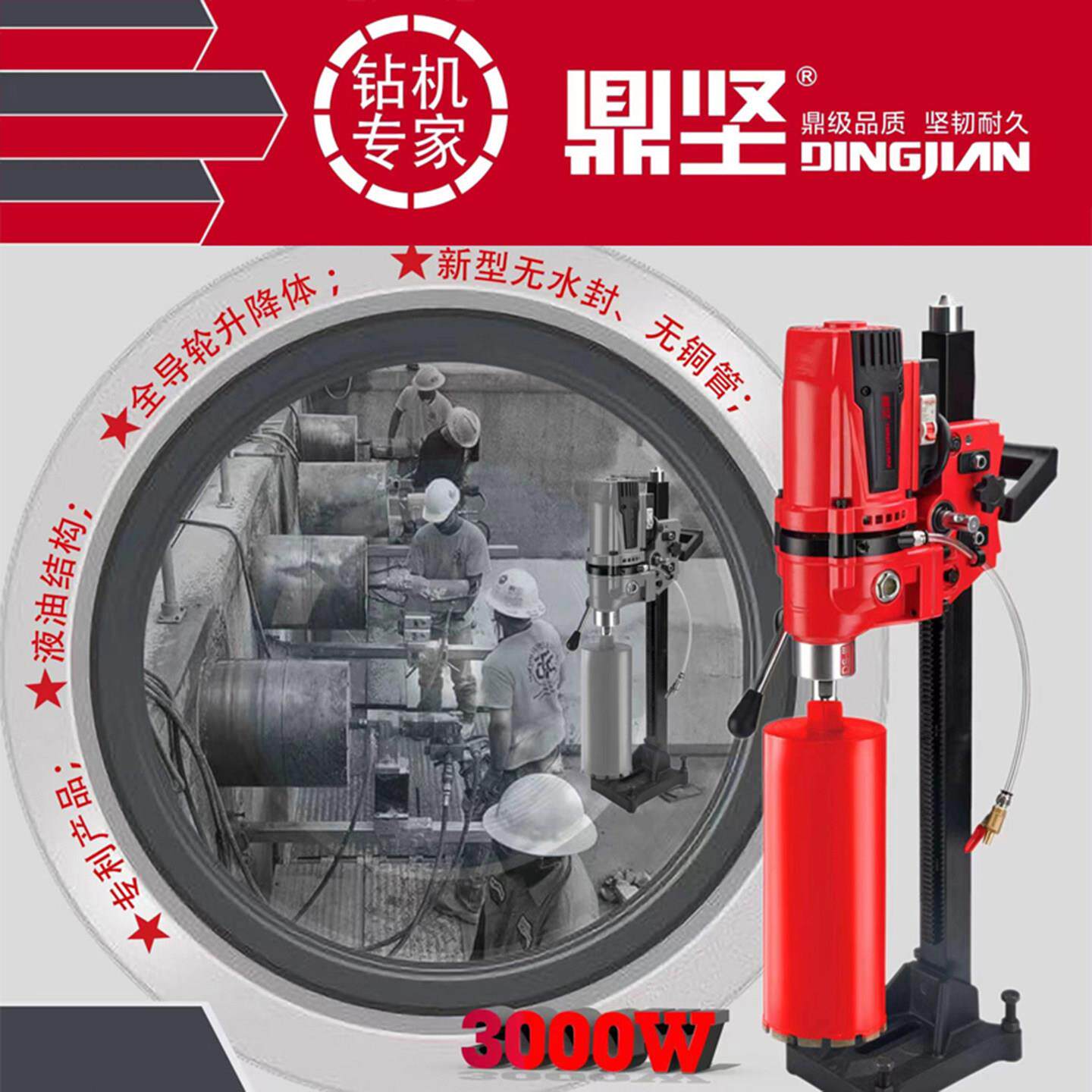 正品鼎坚2200G轻骑款台式钻床金刚石钻孔机工程钻孔机空调钻水磨