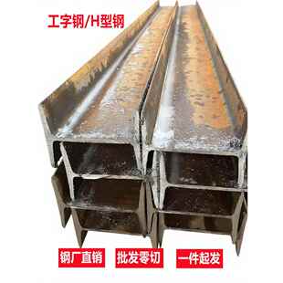 工字钢H型钢12号100立柱型材轨道承重低合金钢梁热镀锌型钢80零切