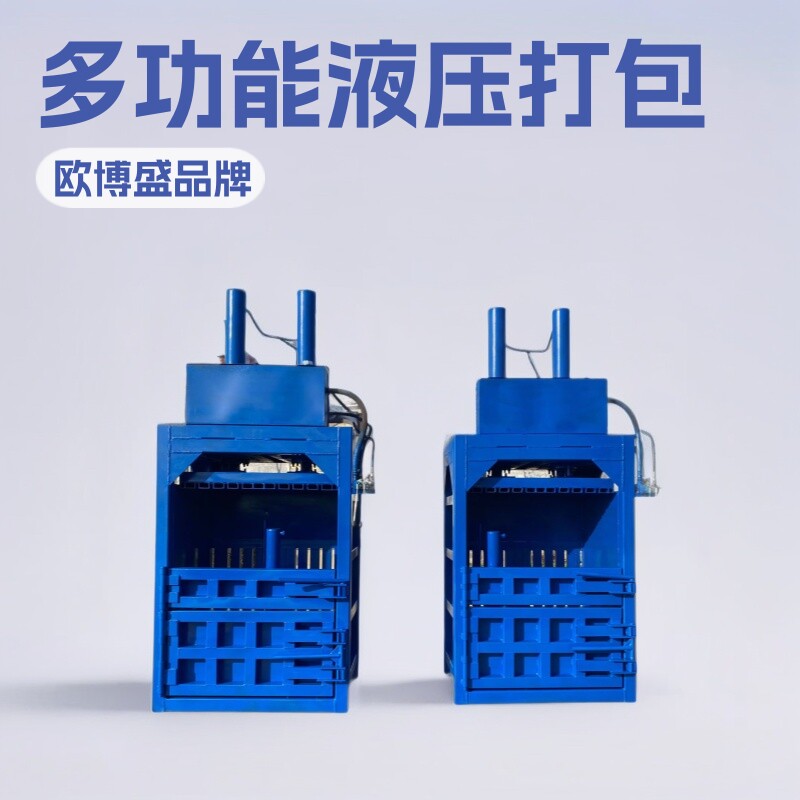 现货金属易拉罐液压打包机