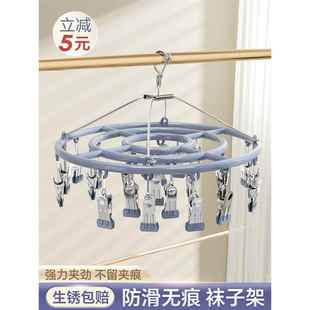 神器 不锈钢家用多夹子晾衣架挂晒袜子架功能婴儿宝宝凉晒内衣内裤