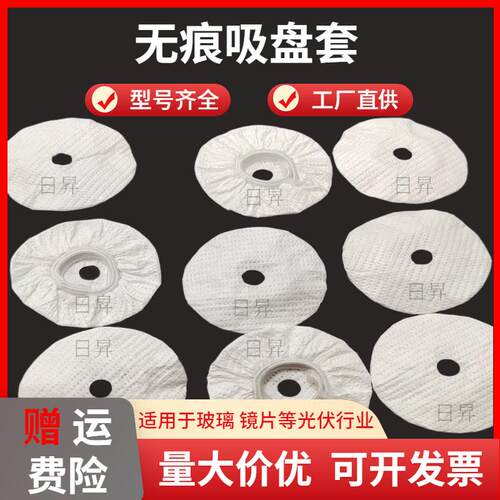 真空无痕吸盘罩吸盘套玻璃镜片吸盘套FOR-ZP13BS机械手光伏行业用
