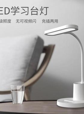 学习生护眼充电E充插两用46320学办公宿舍卧室创意笔筒灯LD小台灯