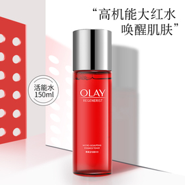 OLAY玉兰油新生塑颜金纯精华水补水保湿滋润提拉紧致抗皱爽肤水女